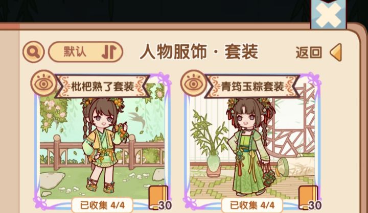 和好姐妹一起穿姐妹套叭☆~☆截图
