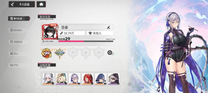 图鉴画质美工爱了爱了,我只是对保底黑子不满意截图