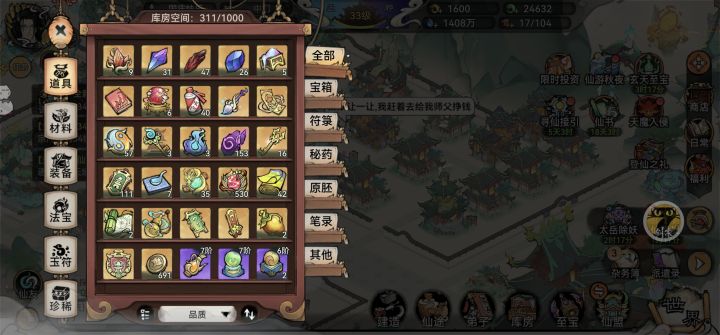 国庆节放假开始玩的,也看了好久论坛截图