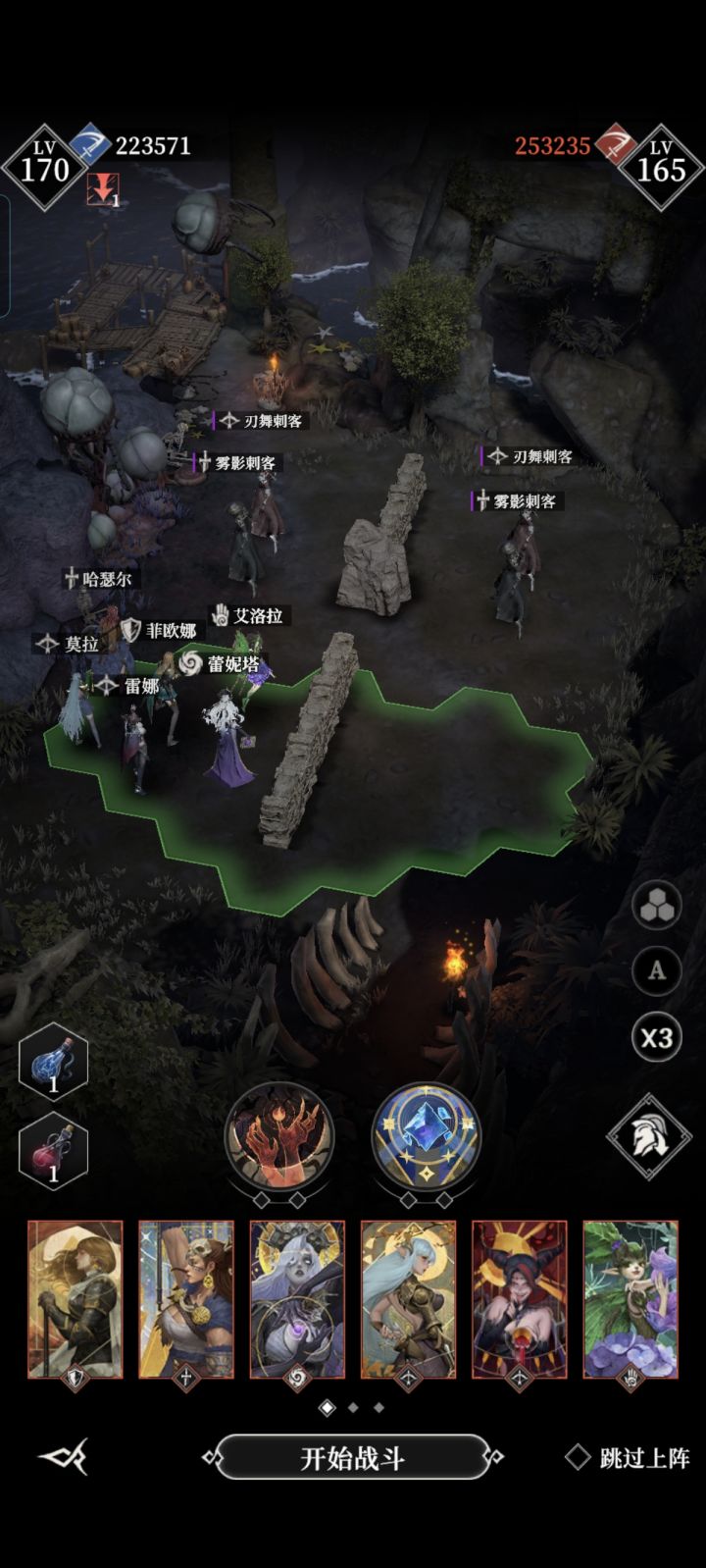 雾影刺客截图