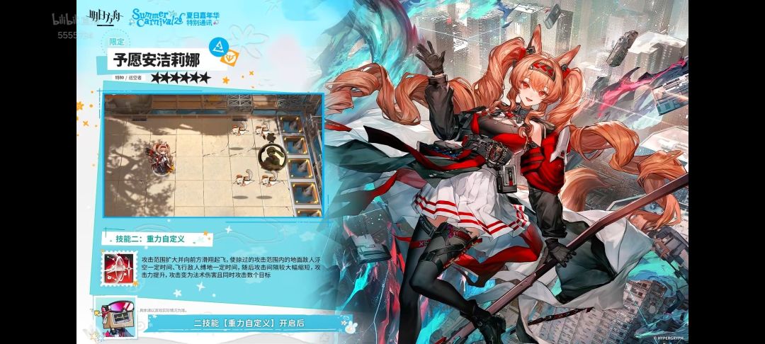 明日方舟夏活干员前瞻 3