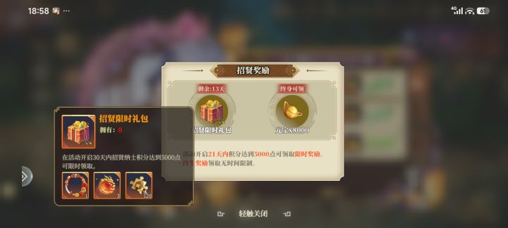 还是不改截图