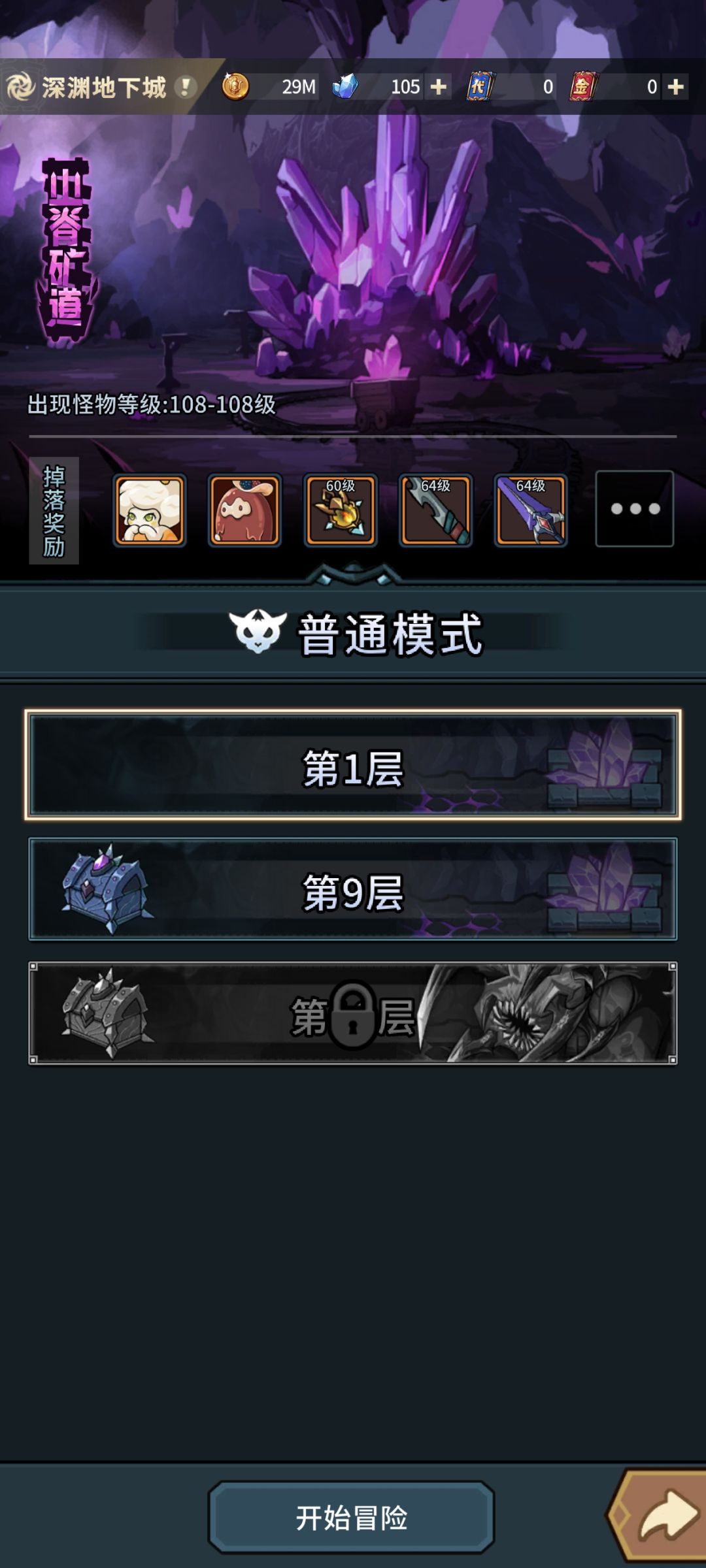求助老大,这推不动了改怎么提升 2