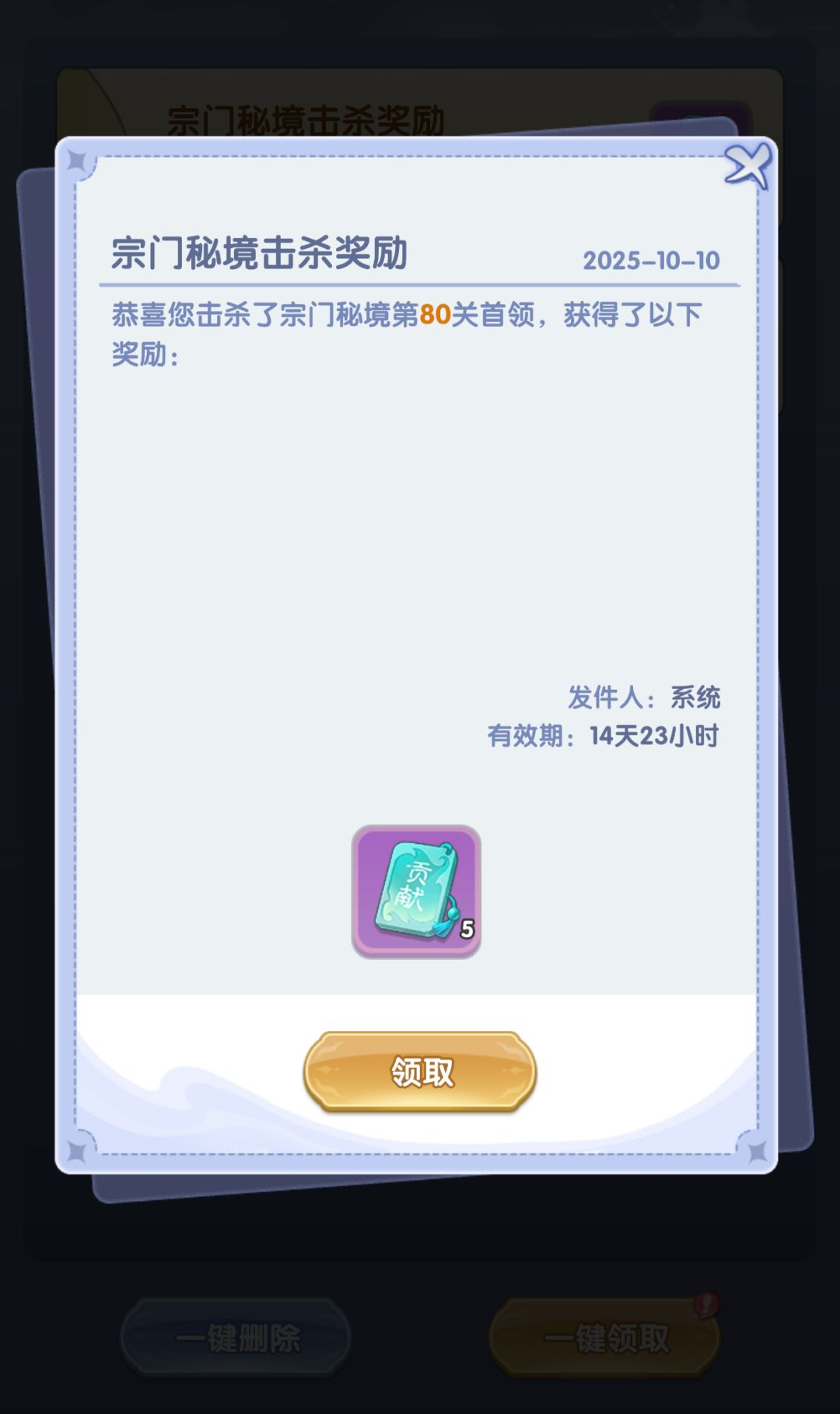 这就是保底吗，好蚊子腿😆截图