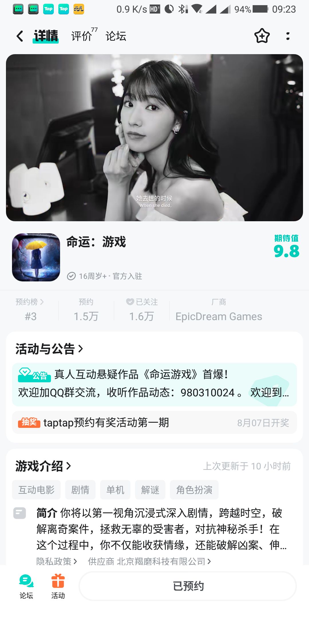 命运游戏期待值拉满ღ 3