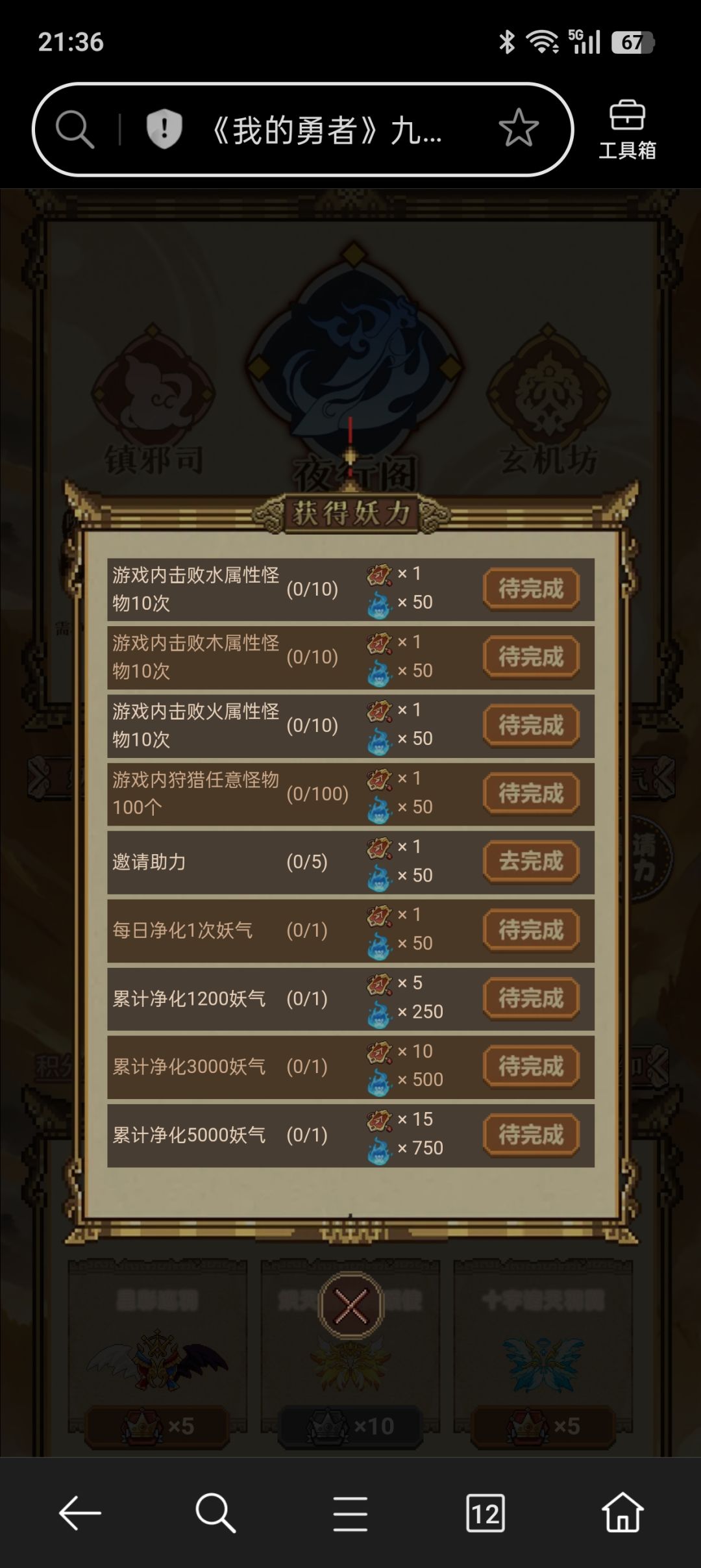网页能不能做好点 2
