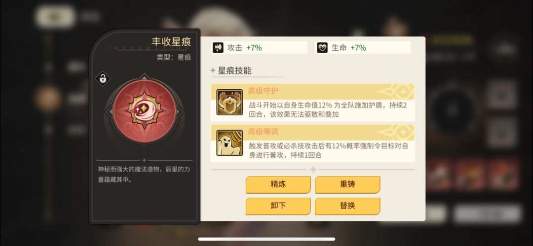 送双高星痕了,黑珍珠装备直接毕业 1