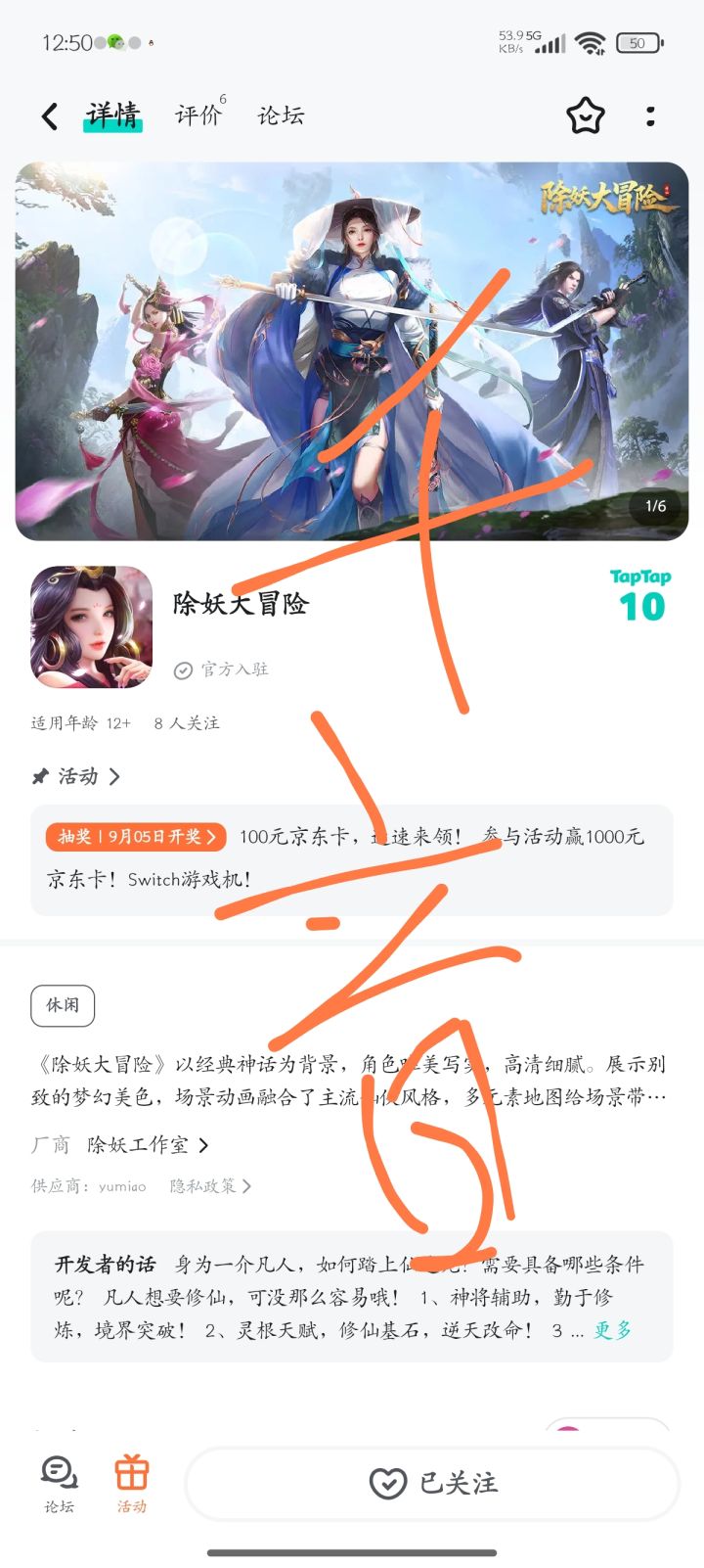期待,游戏好玩截图