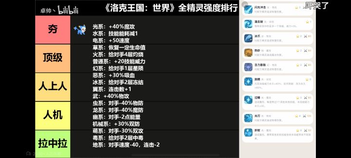 折射机制截图