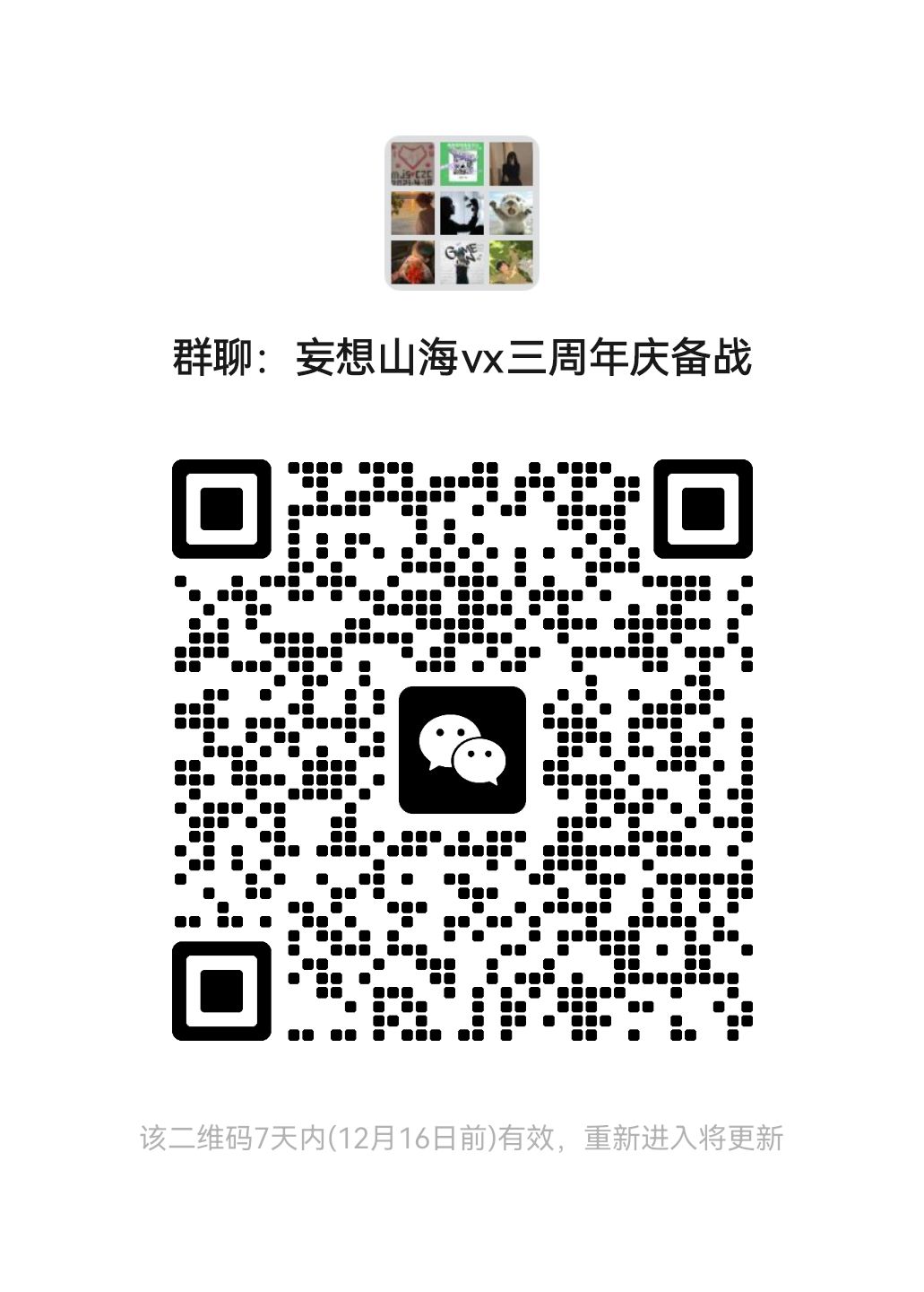 微信三周年庆备战 1