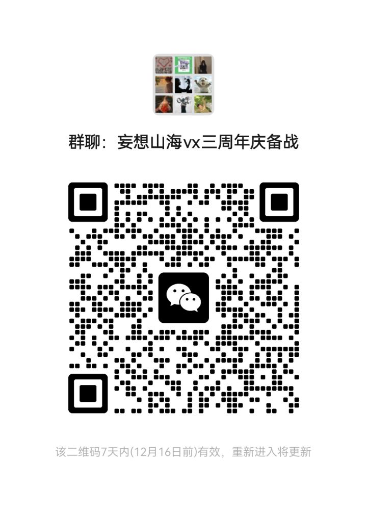 微信三周年庆备战截图