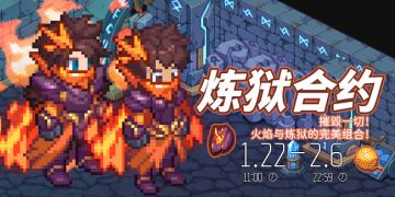 论坛福利——来自炼狱合约的专属签到礼物