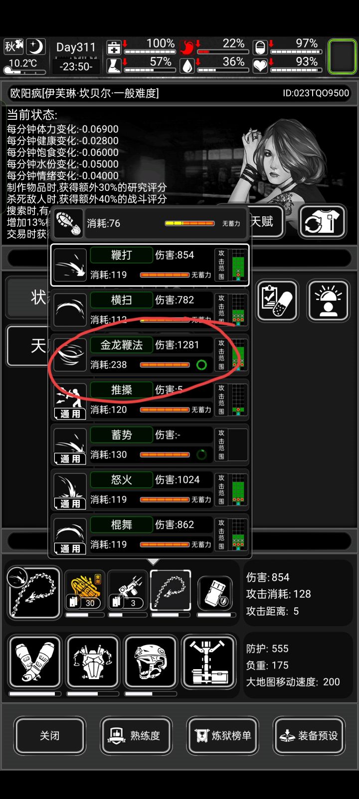 如何固定姿态，不用每次手动调整截图