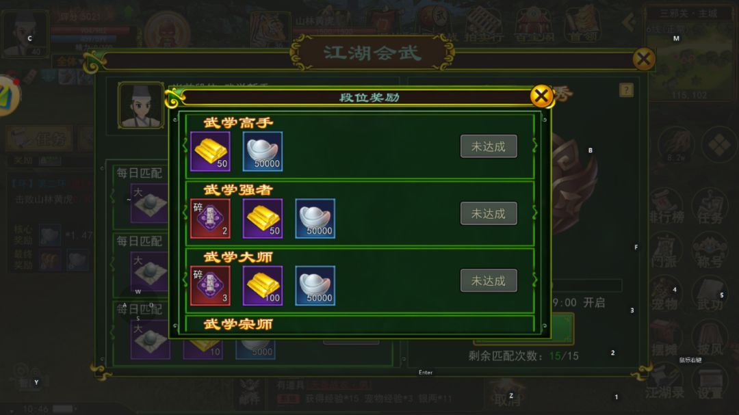 热血江湖手游这款游戏还有意思吗? 3
