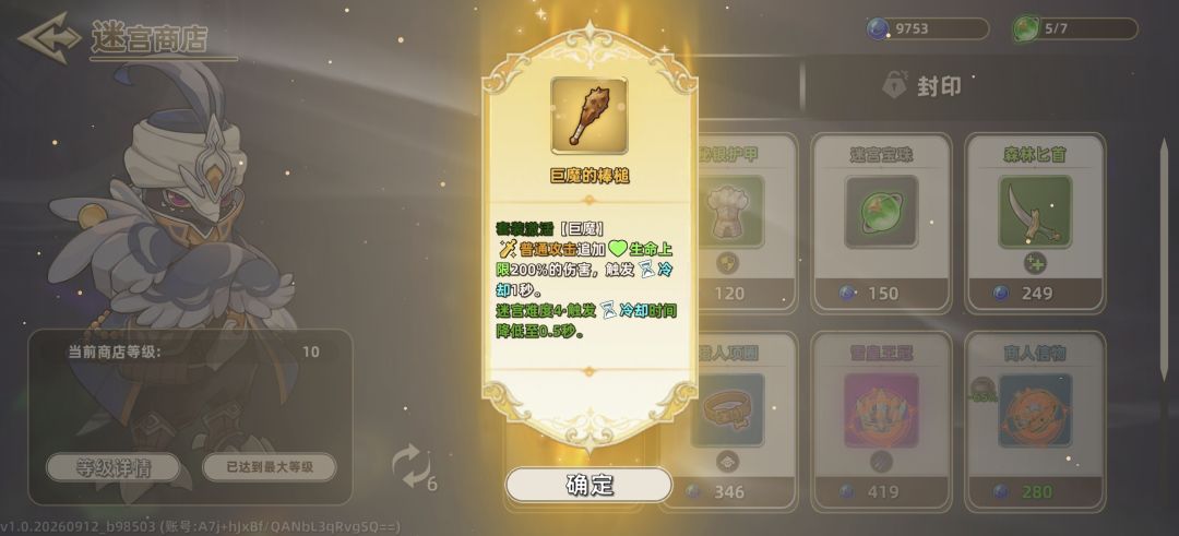 魔力精华用不完的后果 4
