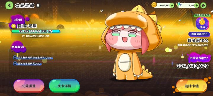 这个排名会变吗截图