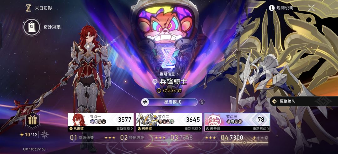 我这末日第三要咋配队啊? 2