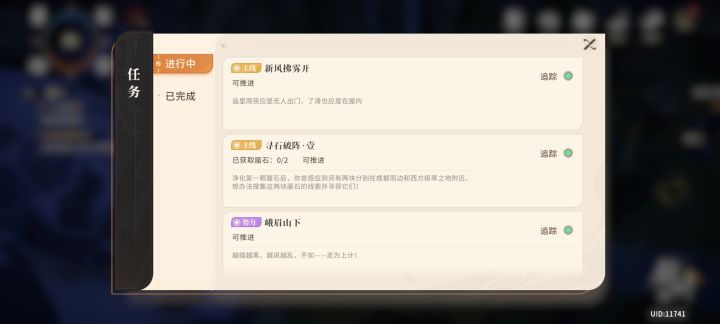 怎么过呀截图