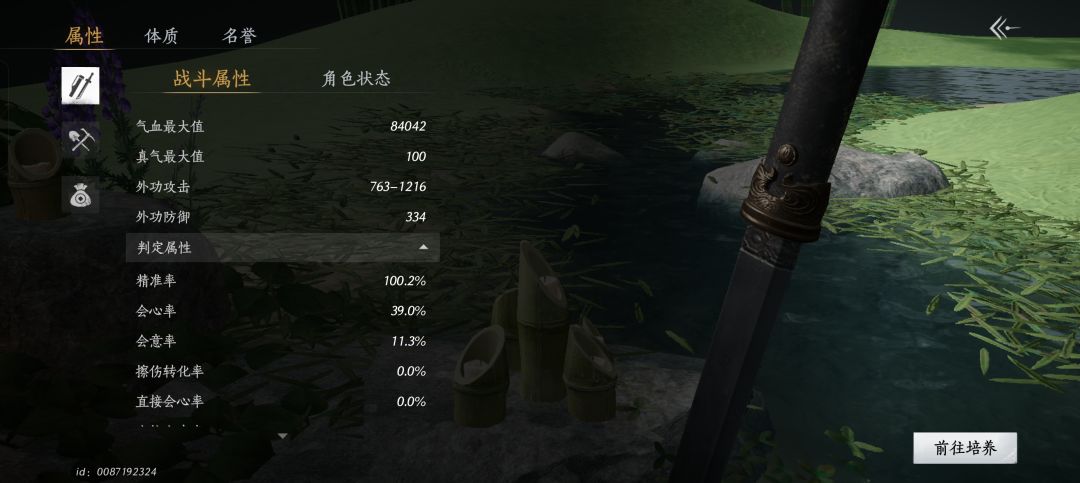 百分百的精准,不百分百暴击? 2