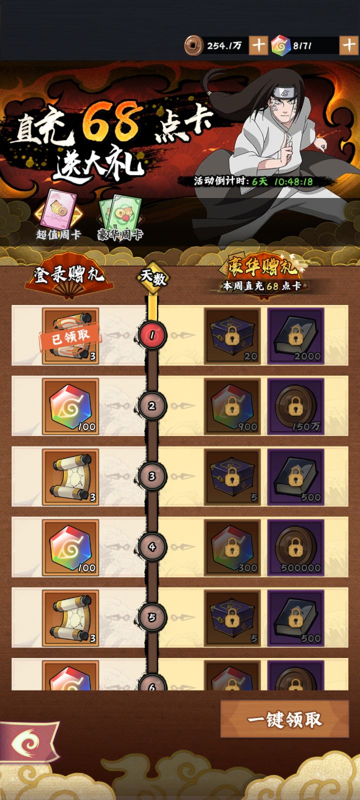 这活动骗人的截图