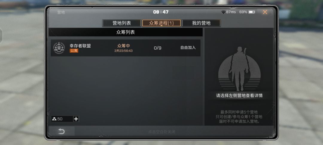 幸存者联盟 2