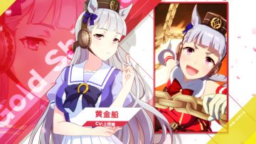 《闪耀！优俊少女》特雷森学园学生介绍 Vol.27：黄金船