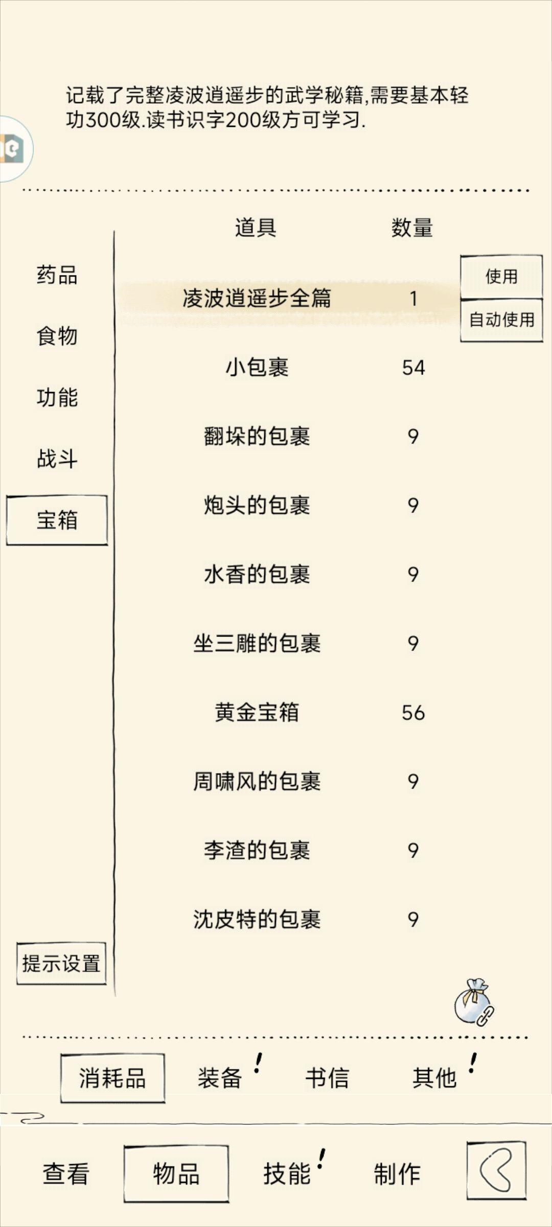 小小凌波拿下拿下 2
