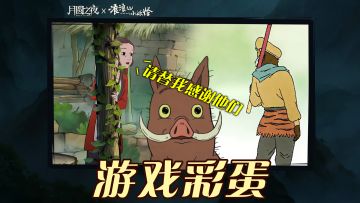 在游戏里，补全那句未说出口的感谢