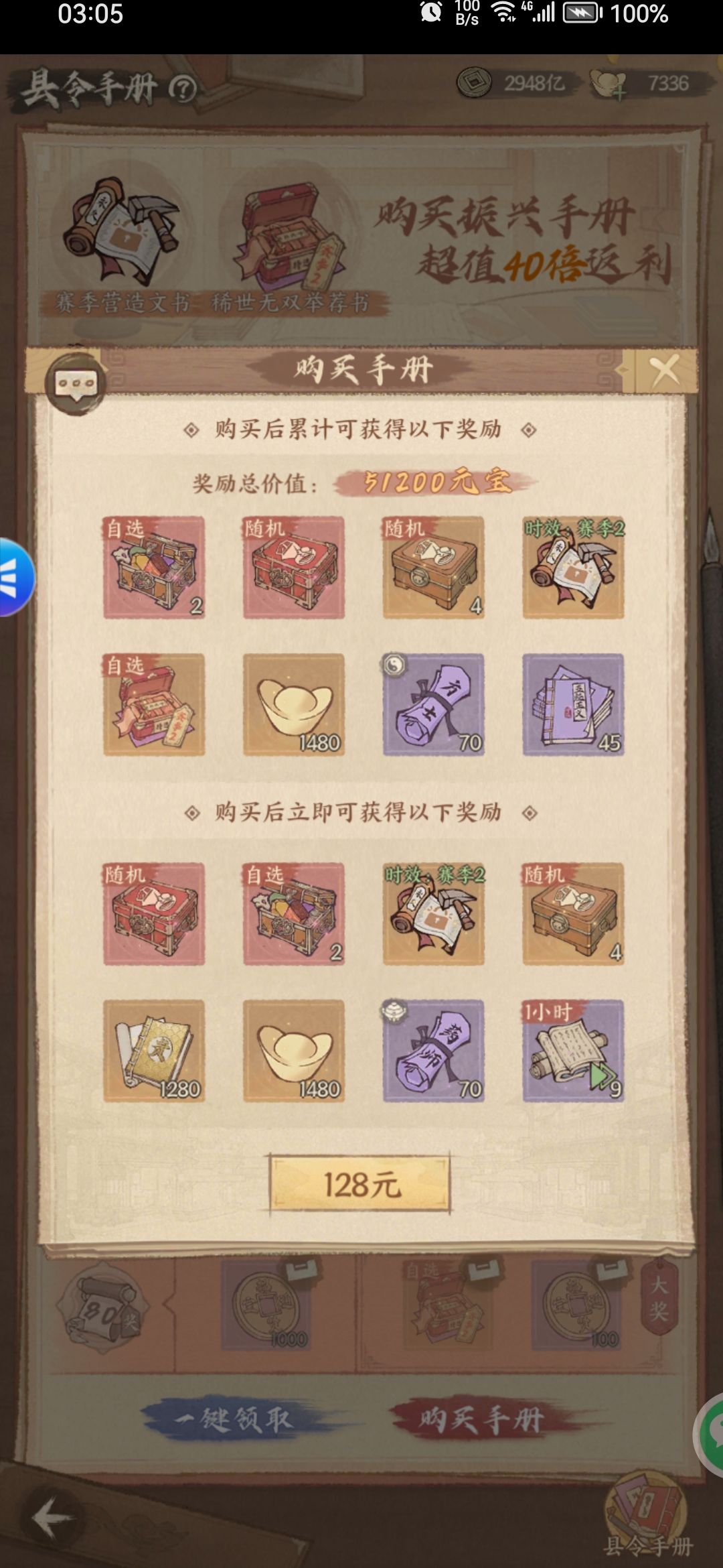 各种活动飞满天,托佬遍地哄充钱 3