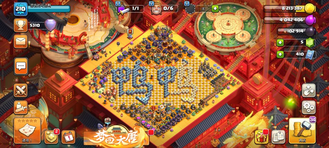 大佬们看看这号能卖多少，装备弃坑润鸡服了 7