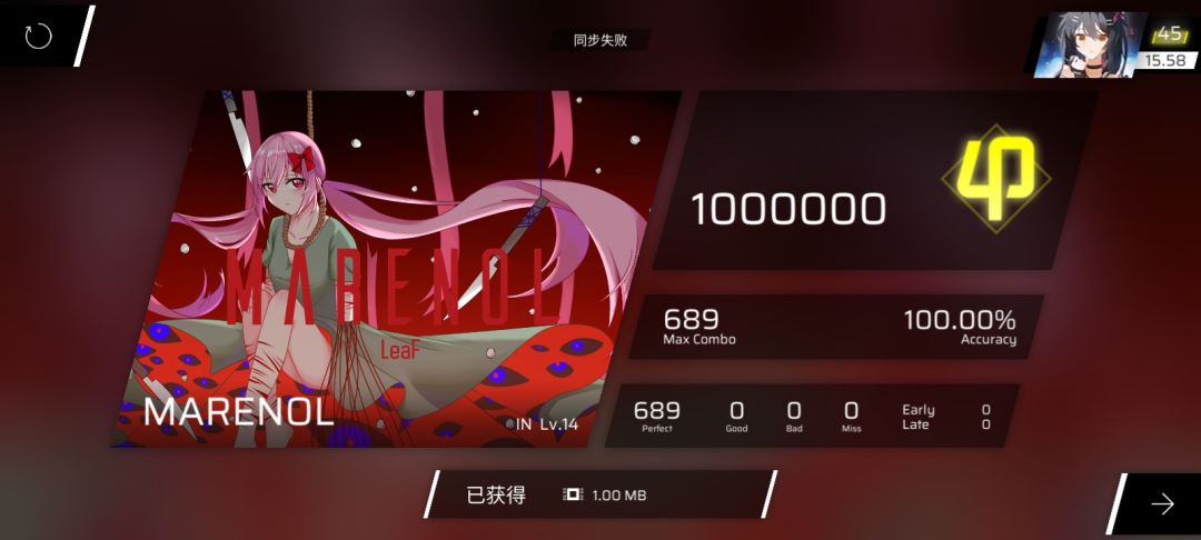 对不起 1