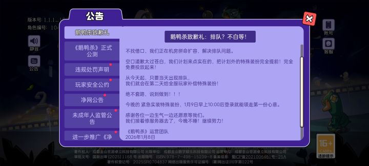 这就是所谓的修复?不排队?截图