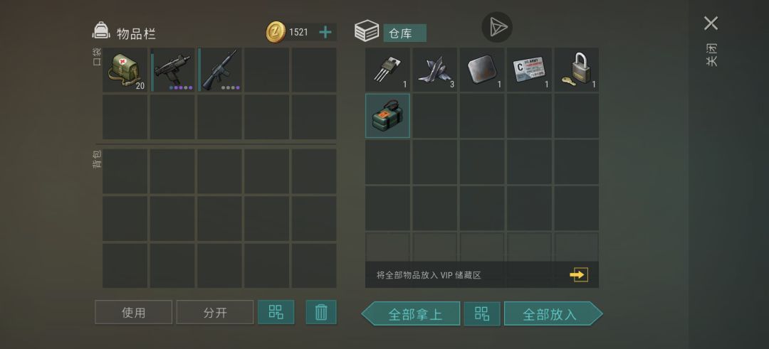 挑战最强野图 1