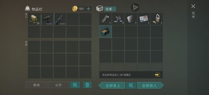 挑战最强野图截图