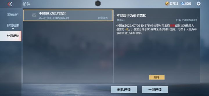 赶紧优化游戏吧截图