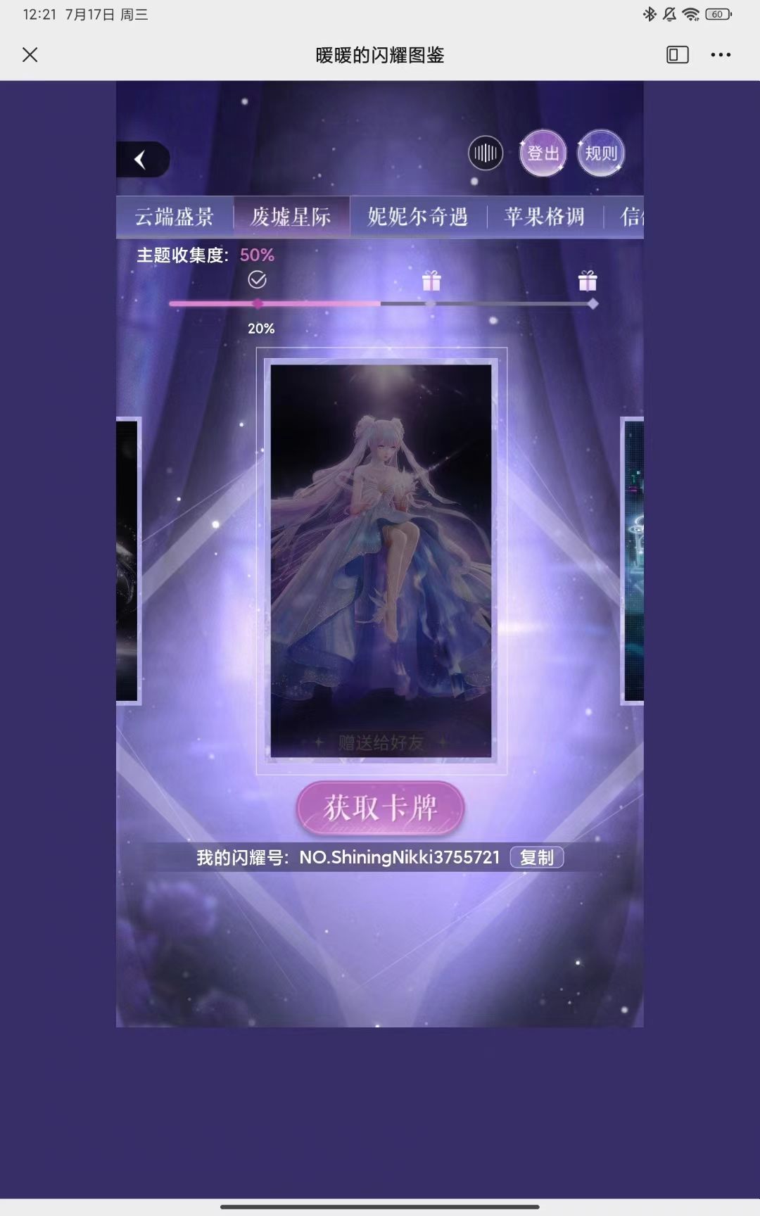 缺这四个,有没有好心人送我 3