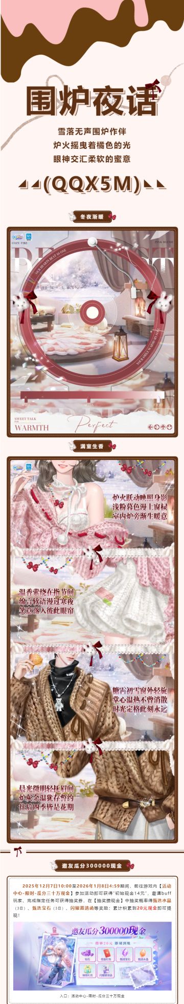 超凡预告丨*̩̩ ⨳․⁺ ˚我可以在0℃左右的天，给你一个37℃的怀抱~