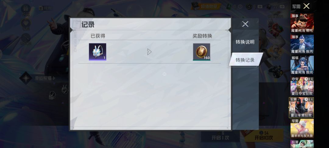抽洛天依 2