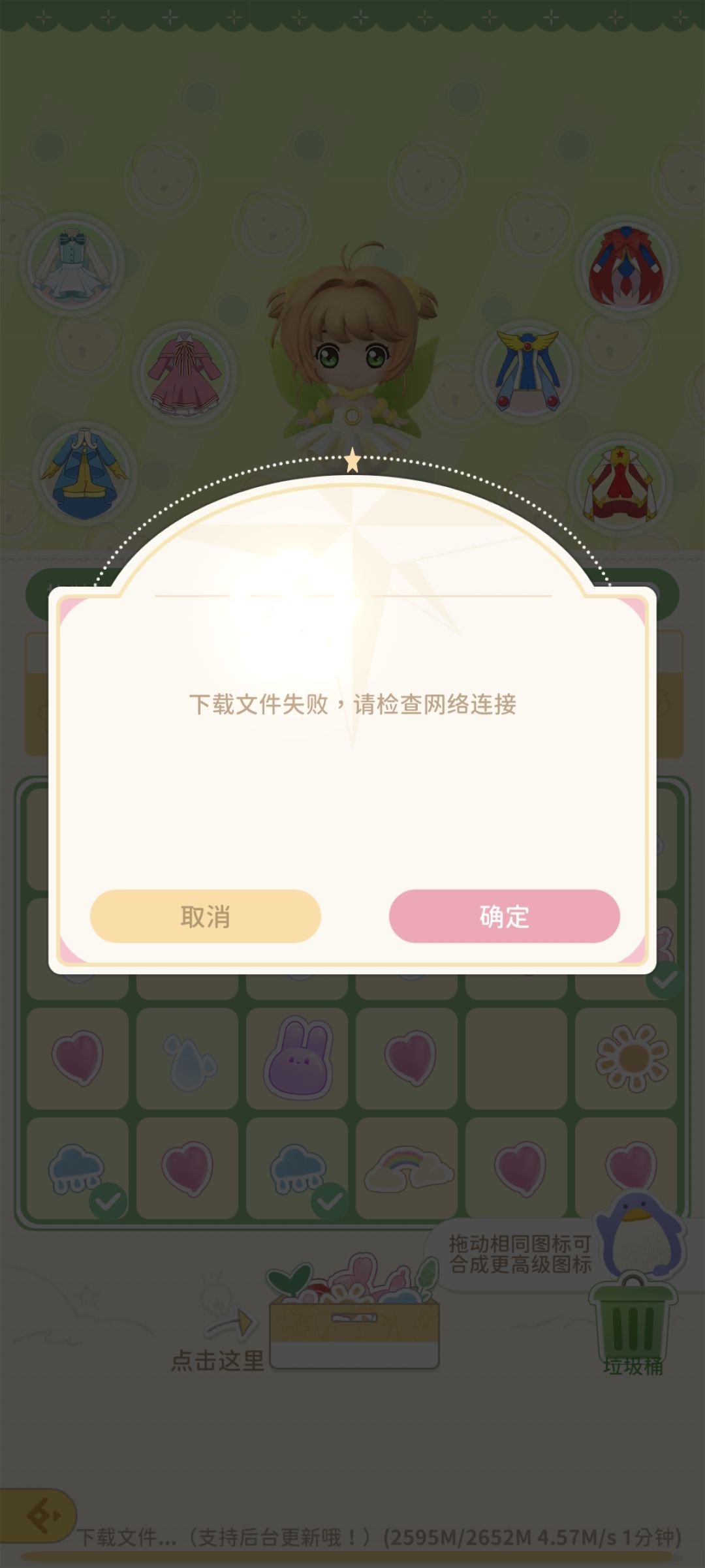 下载不到，无语了 2