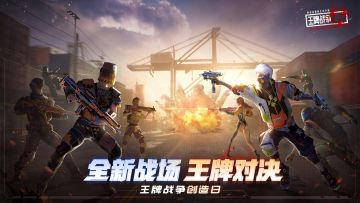 《王牌战争：文明重启》创造日版本 4 月 23 日来袭