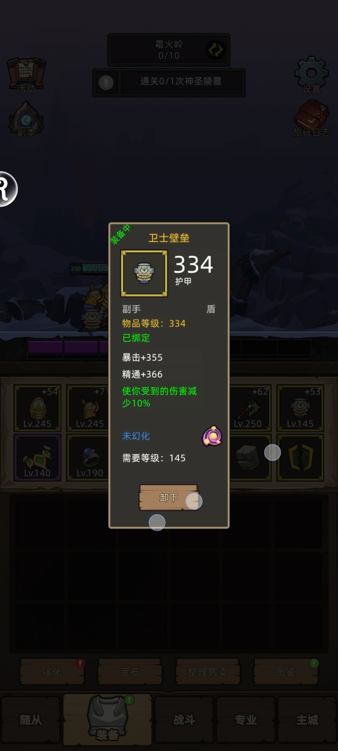 百分百减伤防战无效? 3