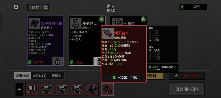 这武器谁与争锋截图
