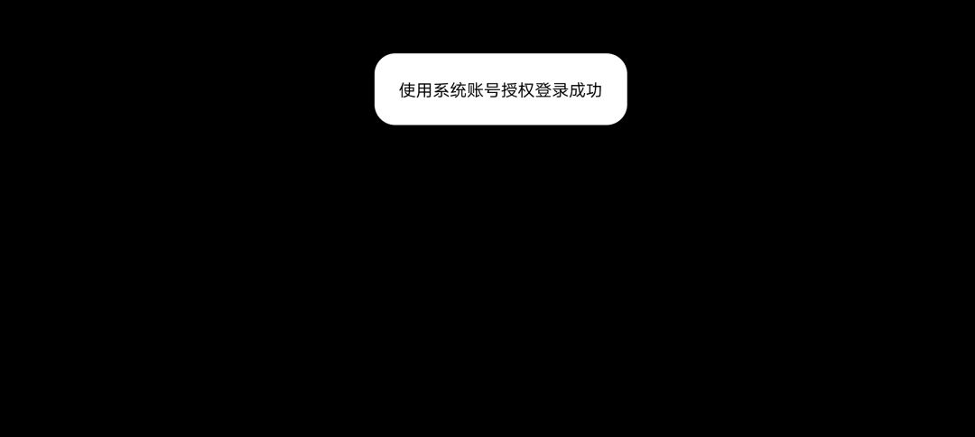 登录系统是真的差劲 2