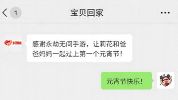 元宵佳节，宝贝回家！32年漫漫寻亲路，在劫友的助力下团圆了！