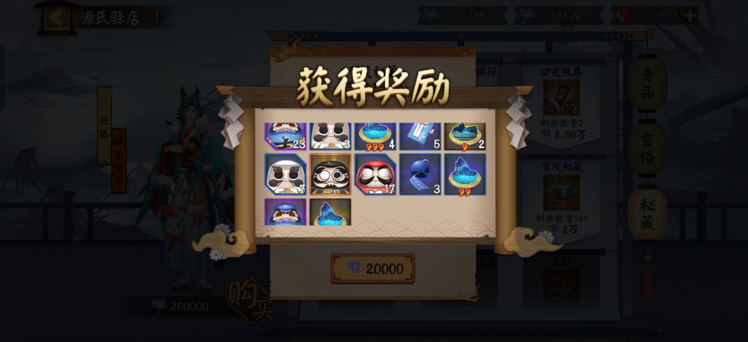 我可以玩阴阳师吗 1