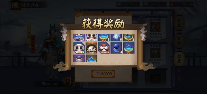 我可以玩阴阳师吗截图