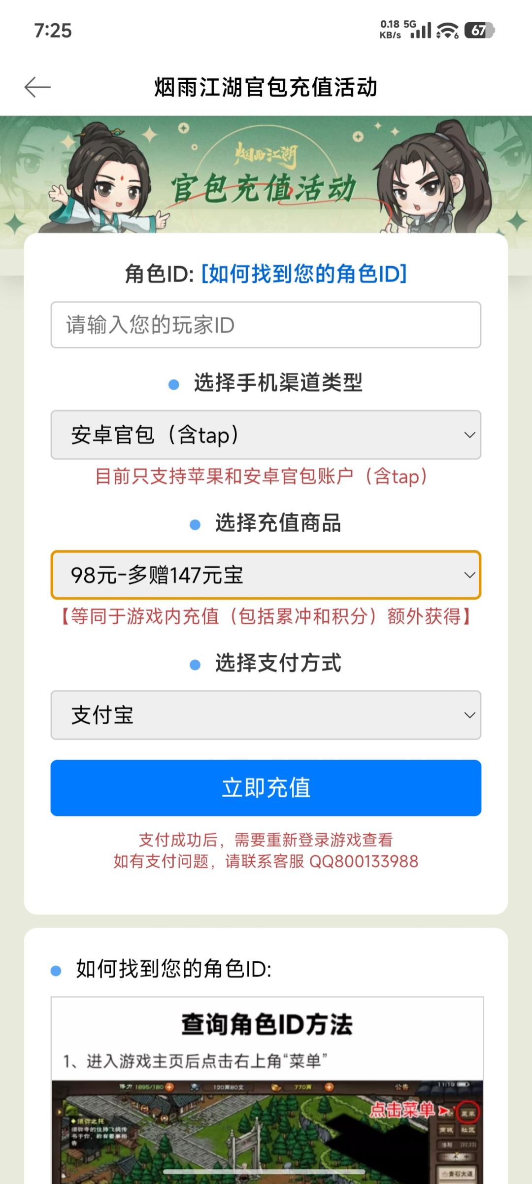 小南书充值算首充双倍吗? 2