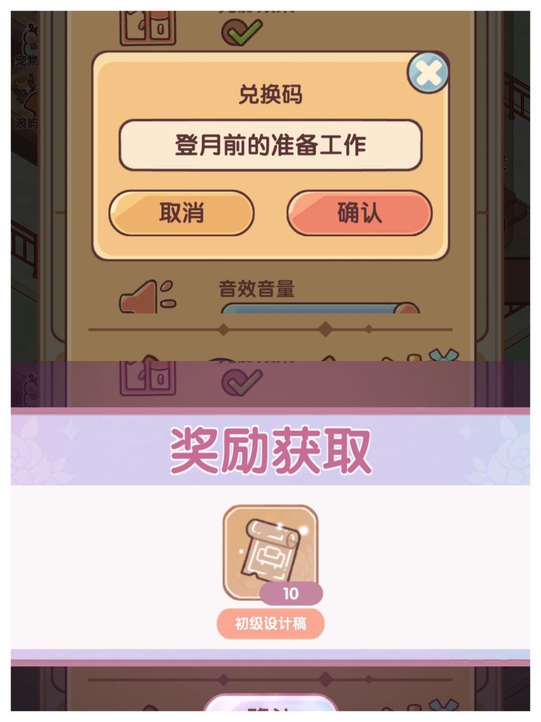 最新兑换码 2