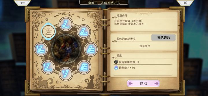隐藏开关在哪啊截图