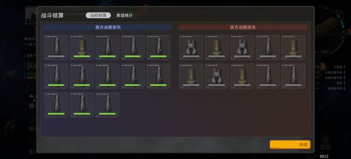 顺利通过黑匣子任务截图
